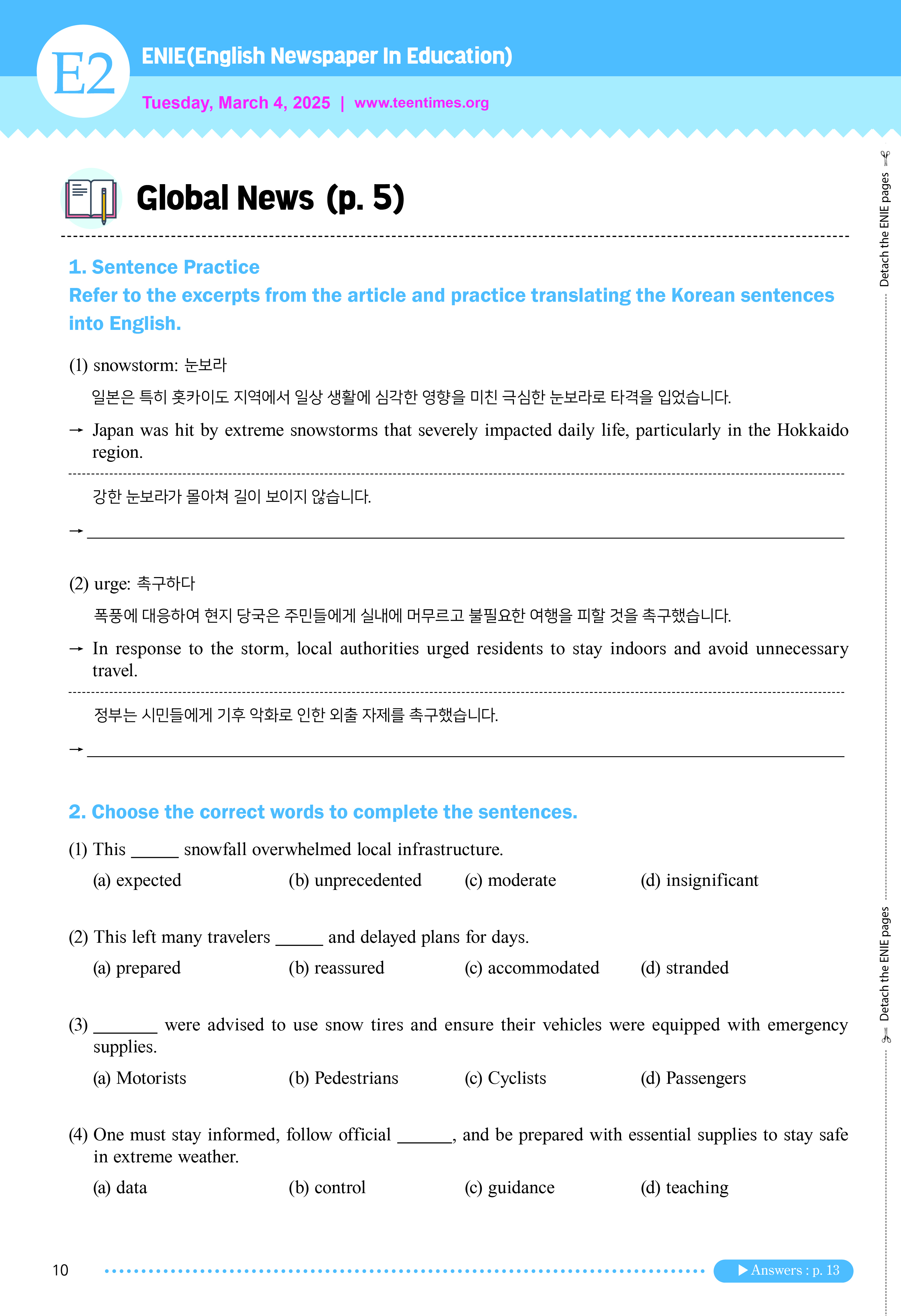 틴타임즈 샘플 신문보기 페이지 10