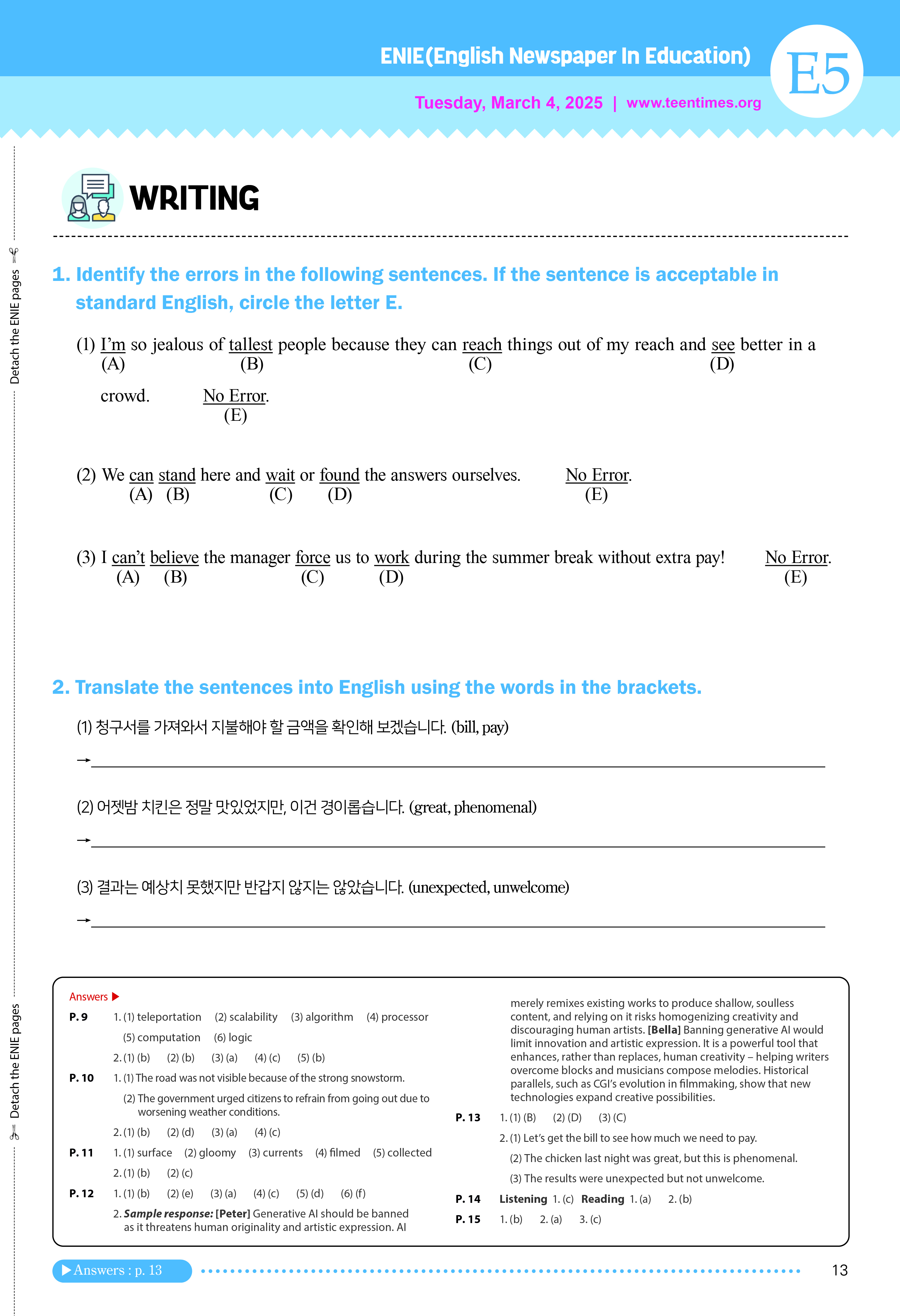 틴타임즈 샘플 신문보기 페이지 13